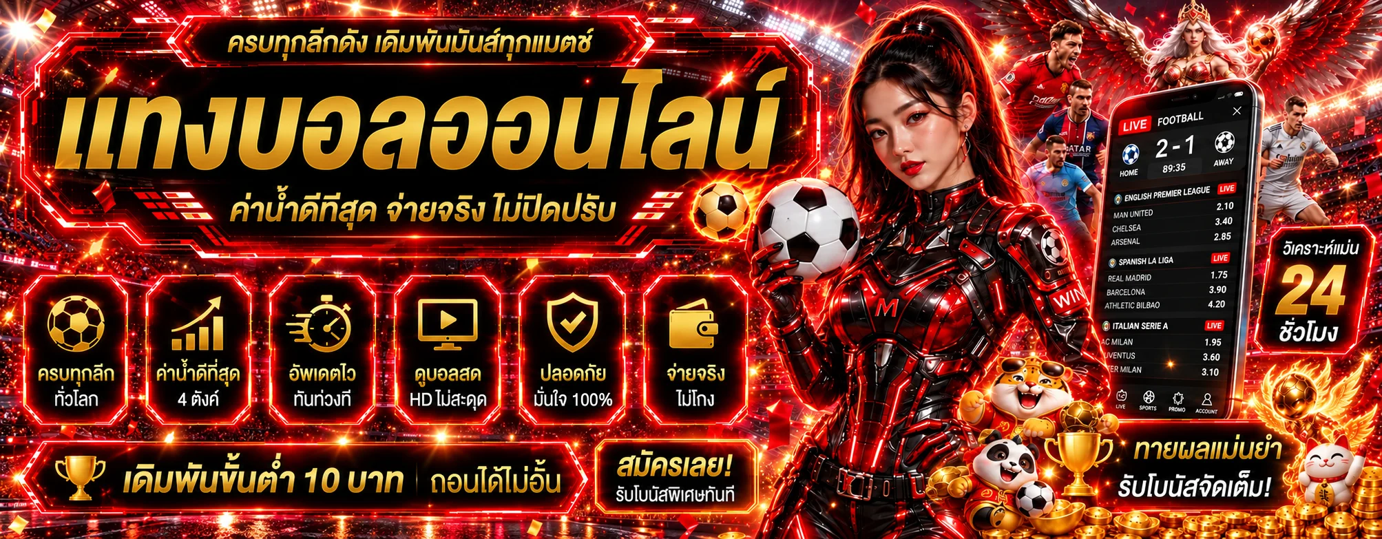 แบนเนอร์ KHODHENG VIP ผลบอลสดและกีฬา