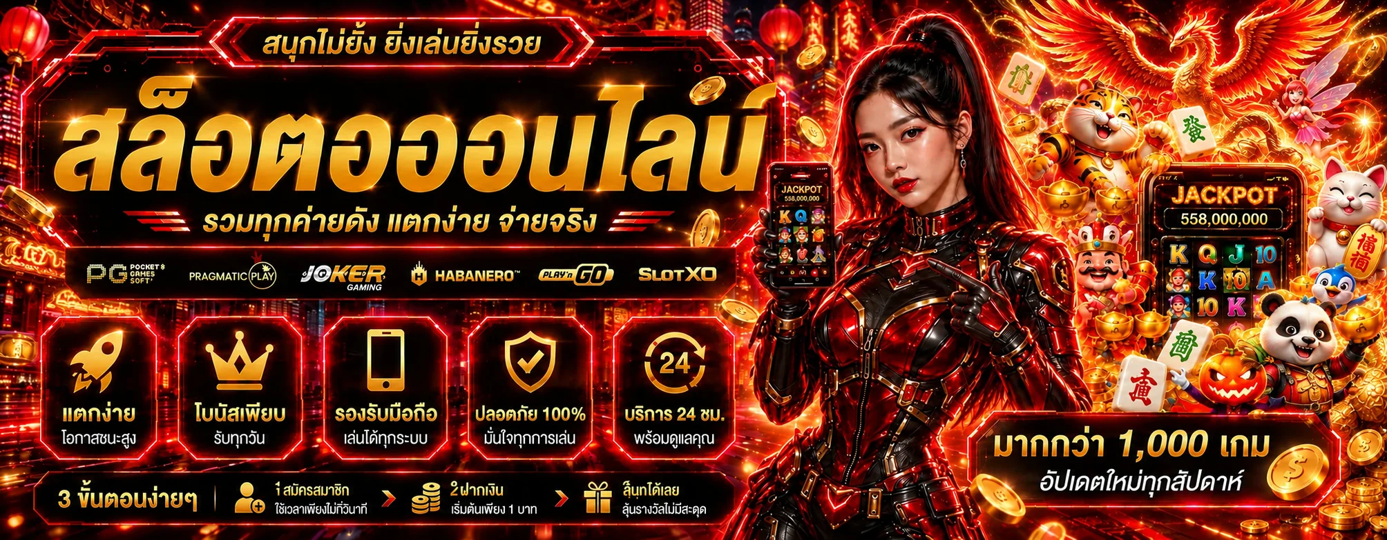 แบนเนอร์ KHODHENG VIP สล็อตออนไลน์และค่ายเกม